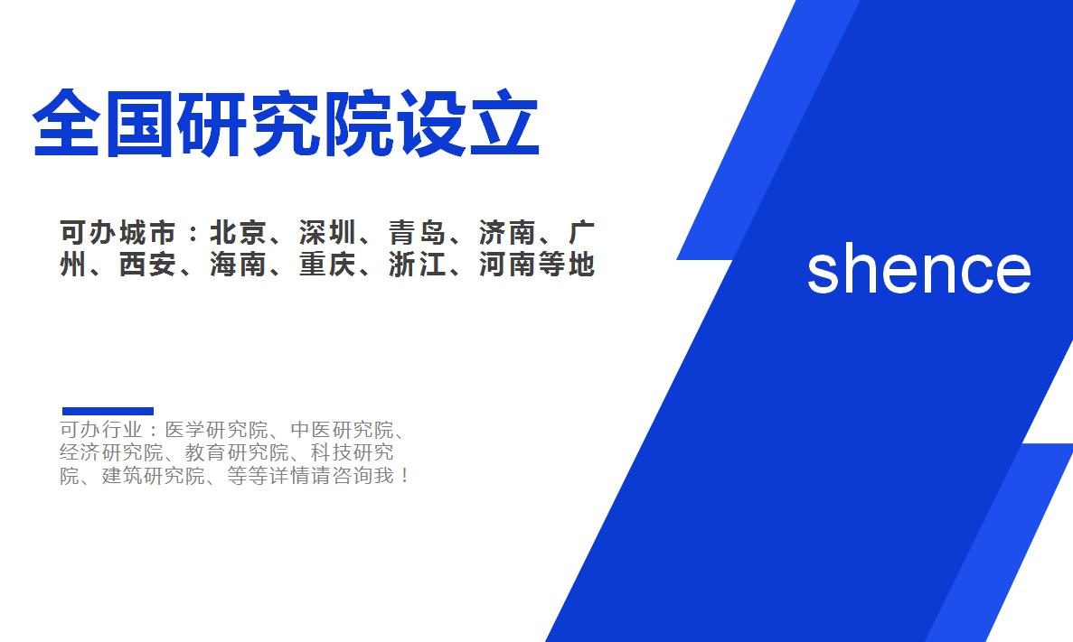 北京工程技術研究院技術轉讓要求與流程解析